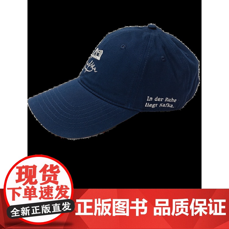 [新品]卡夫卡“慢活”系列棒球帽 (五色可选,藏蓝/灰/咖色/深红/米白帽围可调节 文创 穿搭 帽子 夏季 广西