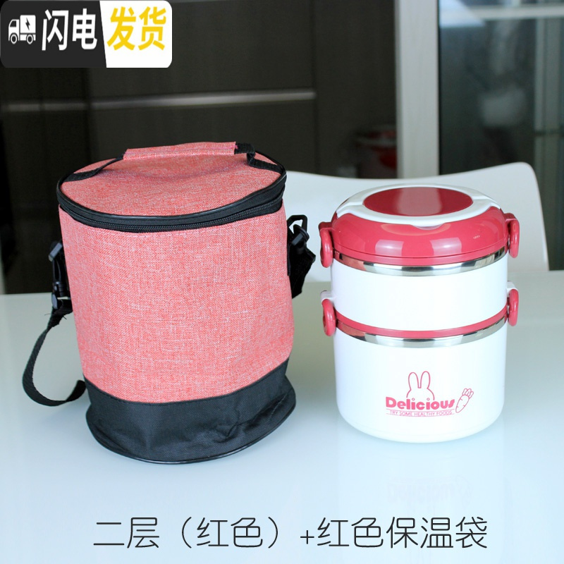 三维工匠304不锈钢多层饭盒分格型成人餐盒带盖食堂学生密封上班族便当盒 二层(红色)+红色保温袋