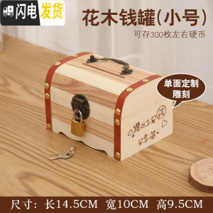 三维工匠存钱罐儿童不可取储蓄罐网红创意抖音储钱罐只进不出大容量存钱箱 小号送锁一面刻字