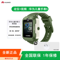 [全新]华为儿童手表5 新耀版 活力版(多版本可选)SIM插卡 智能手表独立通话 视频通话