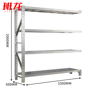 班龙不锈钢货架副架150*60*200cm承重500kg组