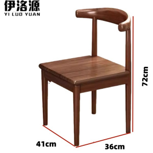 伊洛源 牛角椅实木