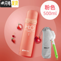 三维工匠保温杯女学生韩版可爱儿童水杯大容量便携不锈钢杯子瓶茶杯男 豪华粉色500
