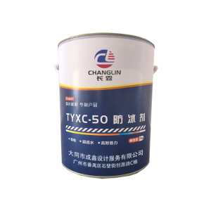 长霖防冰剂TYXC-50/桶kkk