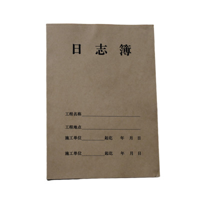 欣和小杨 定制日志簿 190*130mm 单位:本