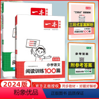 [正版]2024版 开心一本小学语文英语阅读训练100篇五年级 5年级语文英语阅读理解小学语文专项阅读英语专项阅读训练