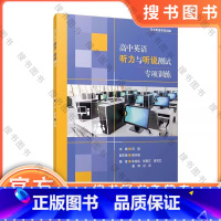 高中英语听力与听说测试专项训练 [正版]高中英语听力与听说测试专项训练(高中英语专项训练)吕斌 复旦大学出版社英语课高中