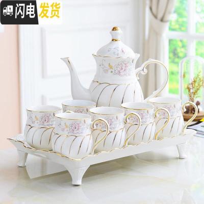 三维工匠陶瓷水杯家用套装杯具杯子套杯欧式客厅水具茶具茶壶茶杯简约套装 国色天香带4脚