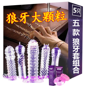 透明狼牙套5只送震动环男士阴茎套加长加粗套大颗粒软刺套男性系列情趣性玩具男用穿戴式增大增粗器具夫妻房事性生活成人性用品
