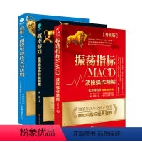 [正版]振荡指标MACD