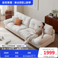 全友家居猫爪绒布沙发客厅家具简约现代云朵沙发大小户型布沙发