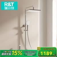 瑞尔特R&T智能圆形带升降S20淋浴套装节水2级花洒设计典雅