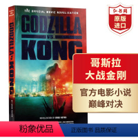 [正版]哥斯拉大战金刚电影小说 英文原版 Godzilla Vs. Kong The Official Movie N