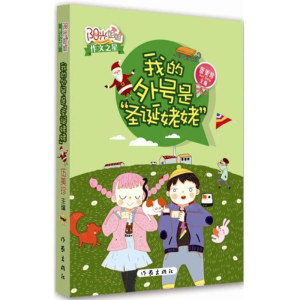[M]我的外号是