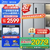 美的(Midea)470L对开门冰箱一级能效双变频净味抑菌智能WIFI风冷无霜家用大容量BCD-470WKPZM(E)