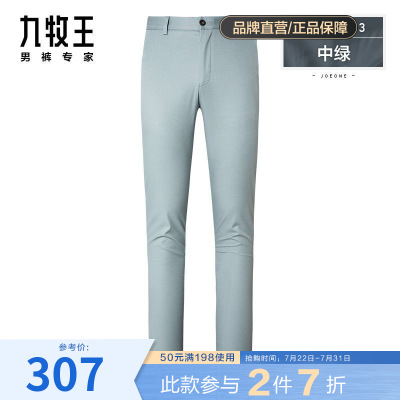 专柜同款-九牧王休闲裤男夏季薄款中青年透气凉爽天丝浅色长裤