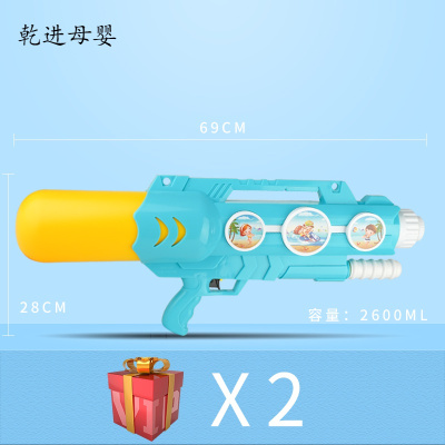新品直营-水枪戏水玩具儿童喷男女孩大容量大号抽拉式滋呲宝男女通用水枪大容量特大浅蓝-[收藏加购优先发-