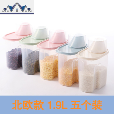 厨房密封罐组合装五谷杂粮豆米收纳罐塑料带盖储物罐食品保鲜盒子 三维工匠收纳盒