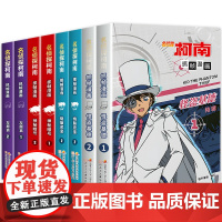 名侦探柯南漫画书全套2册 怪盗基德特辑 正版儿童推理破案小说故事书 怪盗基德漫画书 抓帧漫画人物篇精选特辑系列