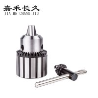 嘉禾长久 台钻夹头 专业防敲打 个