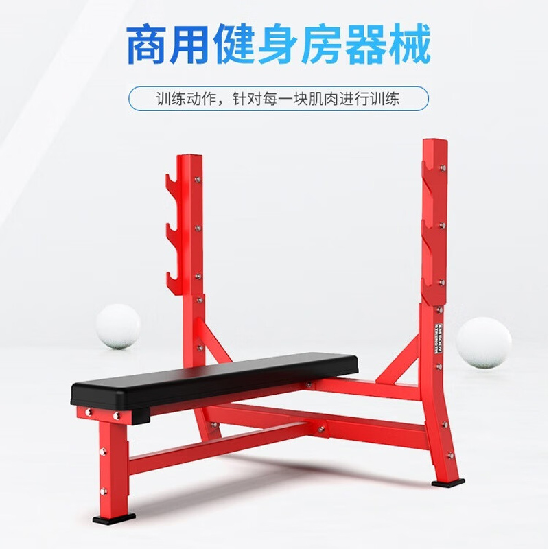 亿迈 EM956 健身房卧姿式平卧推胸训练架水平推举椅