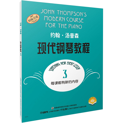 约翰·汤普森:现代钢琴教程3(附DVD光盘2张)