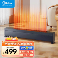 美的(Midea)踢脚线取暖器石墨烯 NDU-TDS 移动地暖浴室防水速热电暖气节能省电制热烤火炉辅助干衣