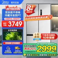 美的532法式多门四门变频一级能效家用冰箱双系统双循环大容量无霜智能冰箱 MR-532WFPZE 谷雨灰