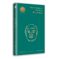 音像利尔本诗选[加拿大]蒂姆·利尔本著,赵四 译