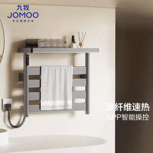九牧(JOMOO) 智能电热毛巾架卫生间铝合金防潮大置物浴巾架烘干器碳纤维加热9340023-HB-1
