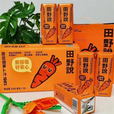 田野说 原浆胡萝卜汁 248ml*10瓶 无添加轻断食纯果蔬汁混合蔬菜汁饮料