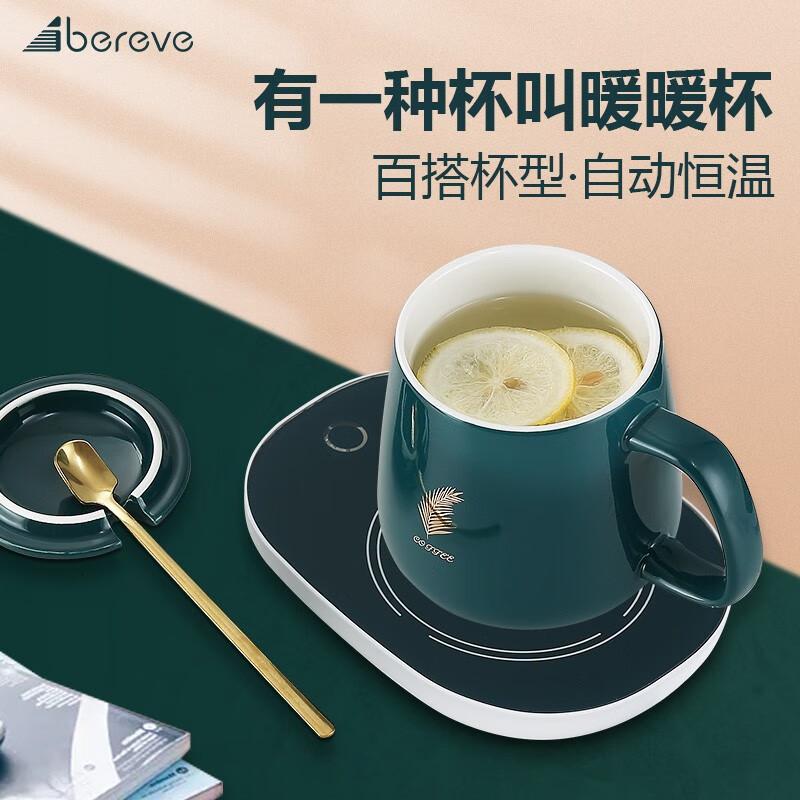 Abereve艾贝丽恒温暖暖杯陶瓷杯保温杯垫电热杯垫暖杯器办公室暖奶器PA-666 0.45L 墨绿色