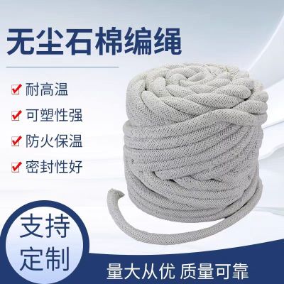 盛京联硕 无尘石棉绳保温隔热编织绳 直径8mm [5公斤]卷