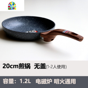 不粘锅小锅子宝宝辅食锅婴儿煎煮一体锅小汤锅泡面锅小奶锅 FENGHOU 18麦饭石奶锅1.8L(无盖)