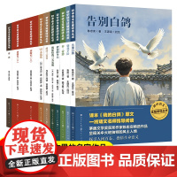 初中语文延展阅读丛书系列告别白鸽七年级正版课外阅读书籍人教版初一初二初三同步阅读作家作品经典全集青少年精选读本