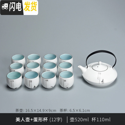 三维工匠陶瓷提梁壶简约家用中式茶具茶杯茶壶套装禅意茶盘整套12杯 美人壶+蛋形杯(12字)