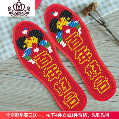 封后2019年新款十字绣手工刺绣绣花百年好合情侣婚庆鞋垫纯棉简单自己41码百年好合半成品送工具包
