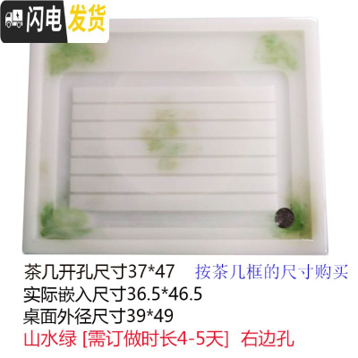 三维工匠茶盘内嵌入式大理石功夫茶几仿玉石树脂排水茶海家用塑料小号托盘 订制颜色山水绿37×47×1.8右边孔茶具