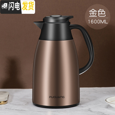 三维工匠保温壶家用保温水壶304不锈钢暖壶热水瓶大容量开水保温瓶2 金色1600