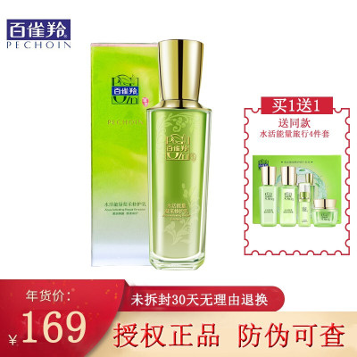 百雀羚水活能量凝采修护乳95ml补水默认尺寸