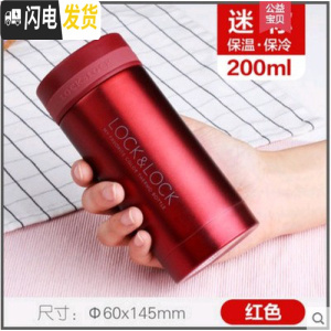 三维工匠保温杯不锈钢纤巧茶杯ock保温杯保冷密封便携水杯 酒红色200