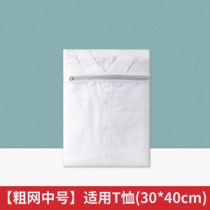 [补贴10%]洗衣袋网袋文胸护洗袋套装毛衣机洗洗衣机专用细网防变形洗护清洁