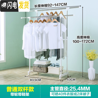 三维工匠不锈钢升降折叠室内晾衣架家用伸缩晾衣杆落地室外阳台双杆晒衣架 象牙白双杆款管粗25.4毫米 大