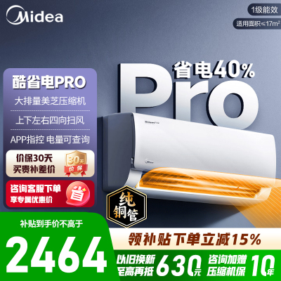 [官方正品]美的空调1.5匹p酷省电Pro新一级变频冷暖壁挂式家用卧室智能挂机KFR-35GW/N8KS1-1P