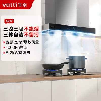 华帝烟灶套餐25m³大吸力挥手S7顶吸抽油烟机自清洁5.2kW大火燃气灶天然气定时可调节11207+10101D