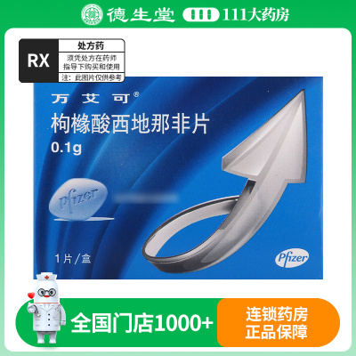 万艾可 枸橼酸西地那非片 0.1g*1片/盒