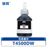 旗胜 兄弟墨水T4500DW 瓶