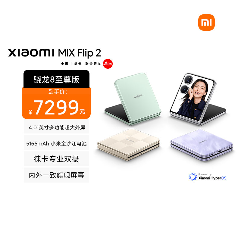 Xiaomi MIX Flip 2 1024G