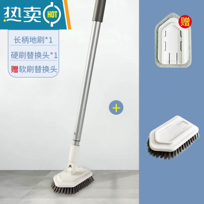敬平浴室浴缸刷地板缝刷子清洁硬毛长柄洗墙厕所卫生间器瓷砖无死角 长柄地板刷+硬刷替换头*1(买就送软刷替换头)