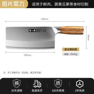 张小泉菜刀家用厨房专用切片刀超快锋利切肉刀斩切刀屠夫专业刀具8138
